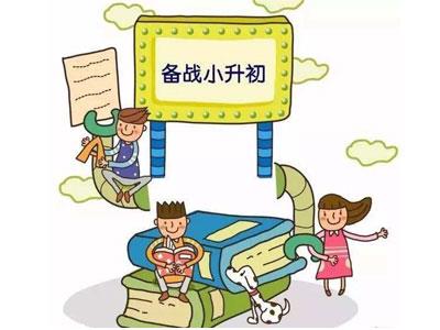 天水家长如何请小升初家教？哪家好？