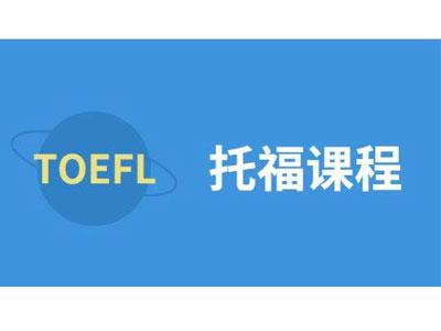 招聘天水托福家教老师