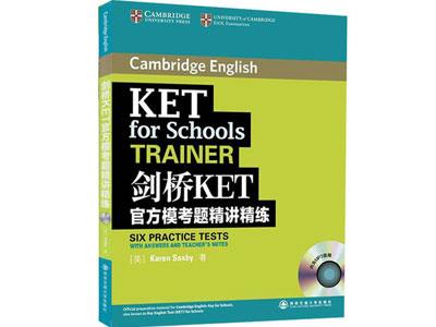 招聘天水剑桥英语家教老师