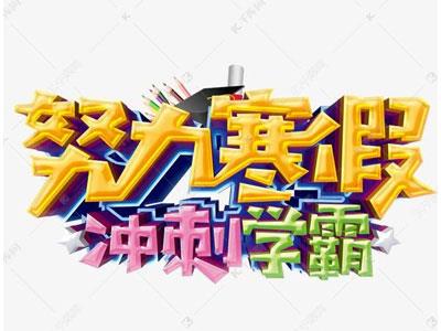 天水寒假家教价格多少钱？费用1次1付？