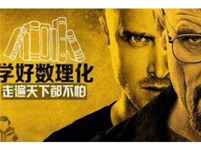 天水找数理化家教哪家好？