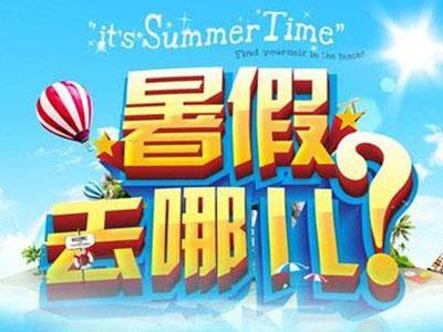 天水暑假辅导老师哪里找？