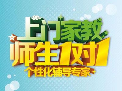 招聘天水一线老师家教兼职